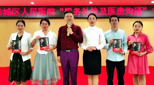 東方禮儀研究院為防城區人民醫院開展專業服務禮儀與醫患溝通培訓，提升醫療服務質量