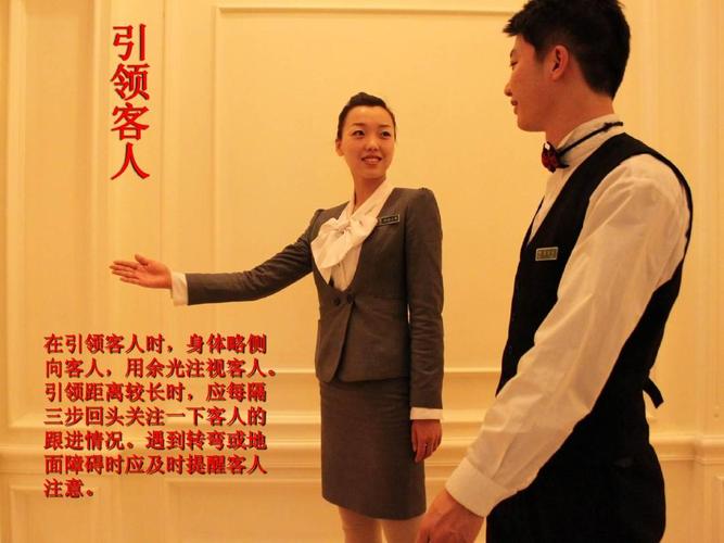 酒店賓館服務行業儀態禮儀標準示范